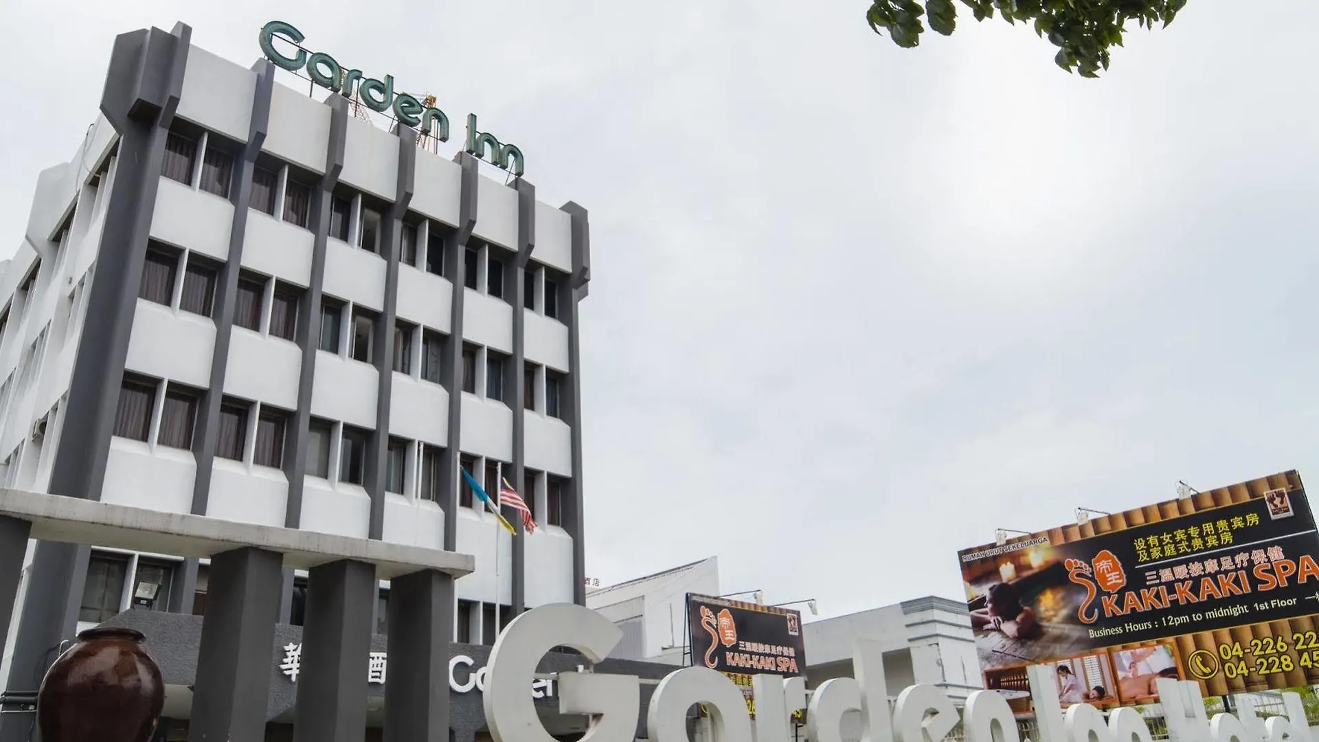 Garden Inn, Penang Джорджтаун Отель